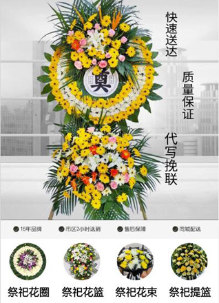 福建福州闽侯县祥谦镇花圈代送